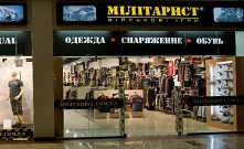  Поставка шаров ТМ МИЛИТАРИСТ